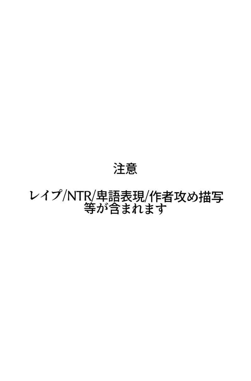 ปิดฉากคิริโตะ Kuro no Kenshi Chijoku Keikaku02 ปิดฉากคิริโตะ Kuro no Kenshi Chijoku Keikaku02