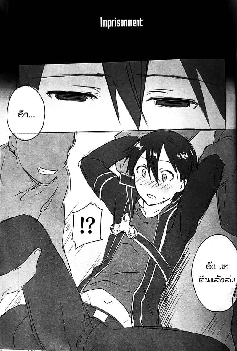ปิดฉากคิริโตะ Kuro no Kenshi Chijoku Keikaku04 ปิดฉากคิริโตะ Kuro no Kenshi Chijoku Keikaku04