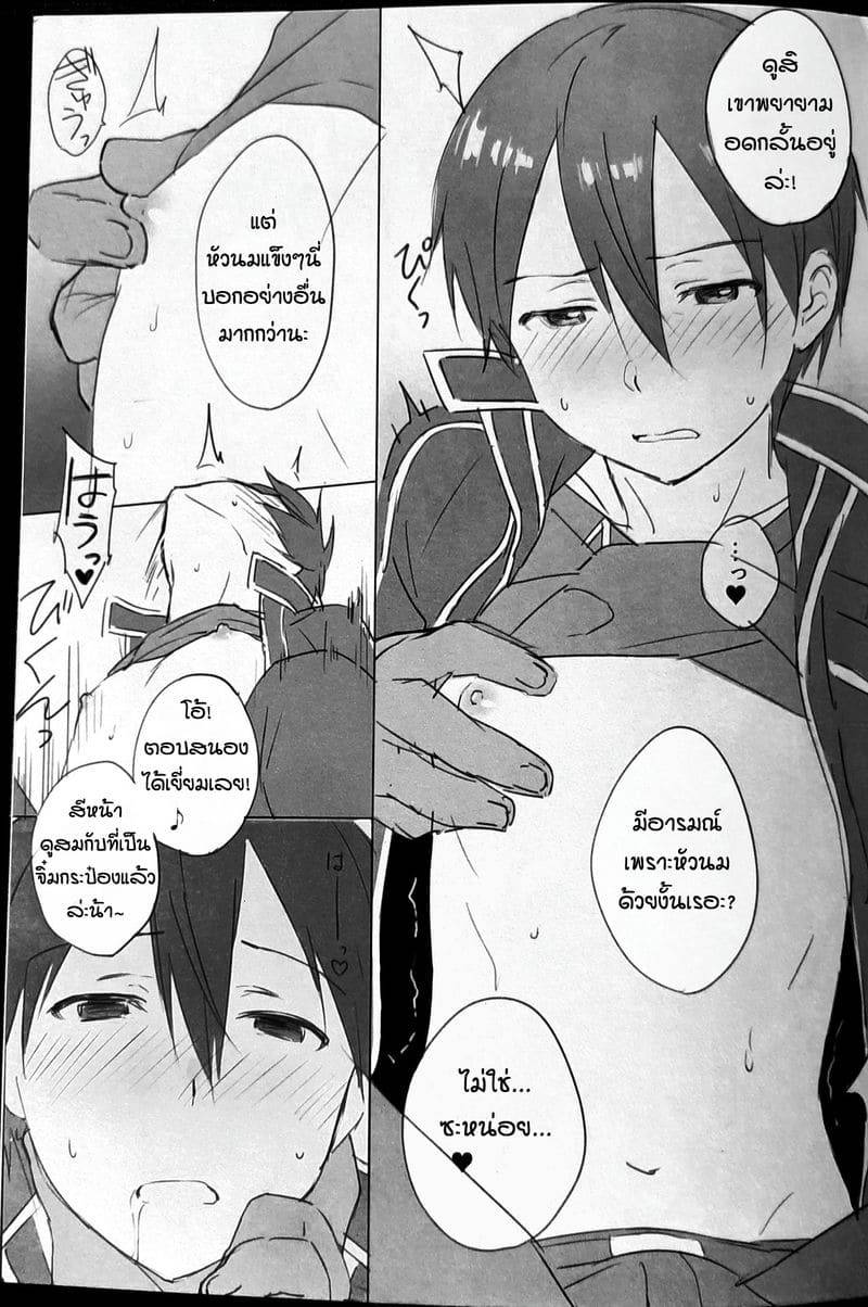 ปิดฉากคิริโตะ Kuro no Kenshi Chijoku Keikaku05 ปิดฉากคิริโตะ Kuro no Kenshi Chijoku Keikaku05
