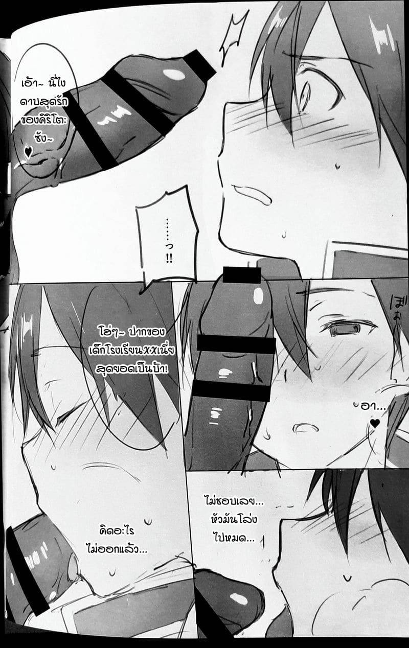 ปิดฉากคิริโตะ Kuro no Kenshi Chijoku Keikaku06 ปิดฉากคิริโตะ Kuro no Kenshi Chijoku Keikaku06