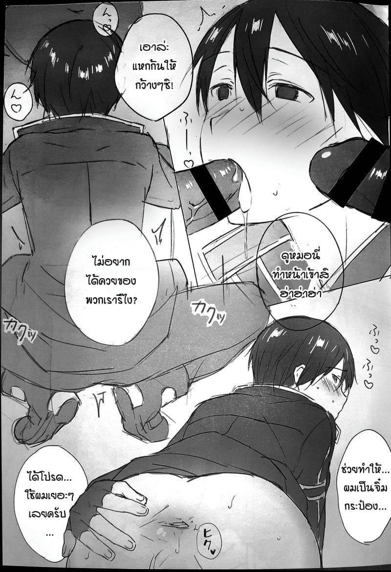 ปิดฉากคิริโตะ Kuro no Kenshi Chijoku Keikaku07 ปิดฉากคิริโตะ Kuro no Kenshi Chijoku Keikaku07