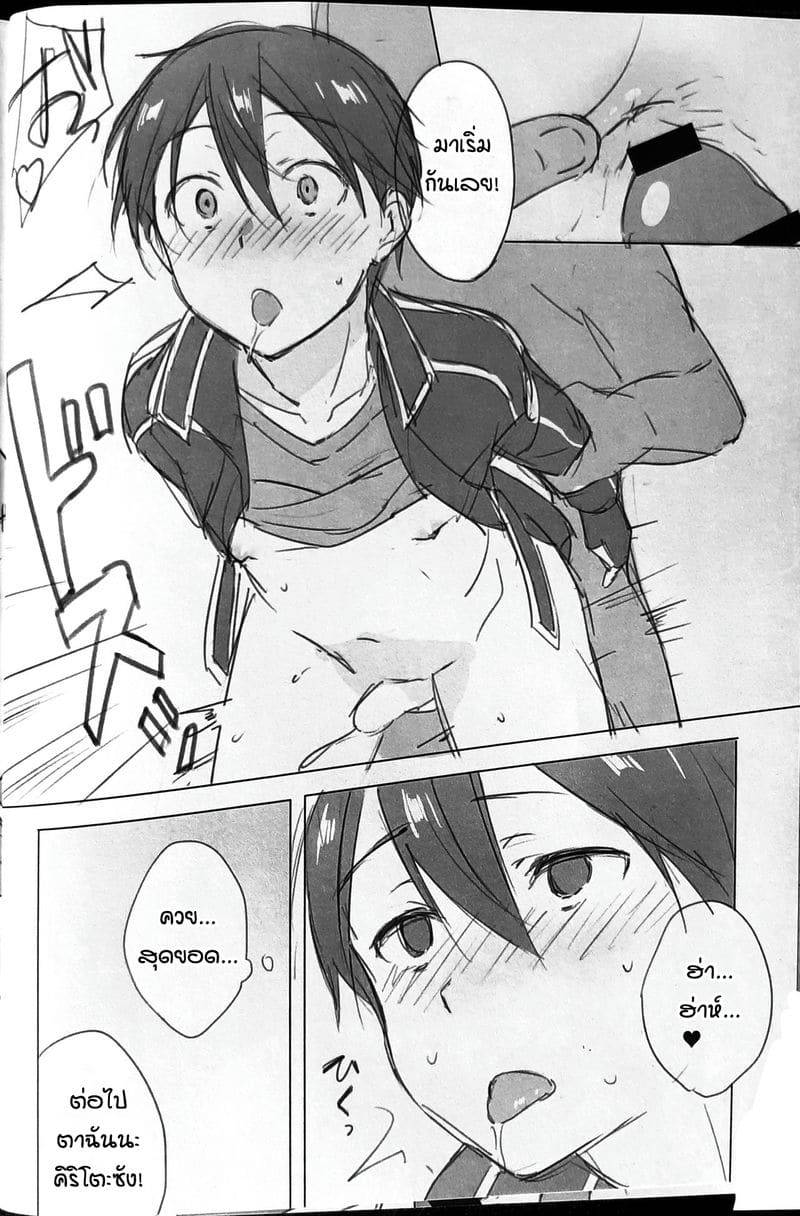 ปิดฉากคิริโตะ Kuro no Kenshi Chijoku Keikaku08 ปิดฉากคิริโตะ Kuro no Kenshi Chijoku Keikaku08