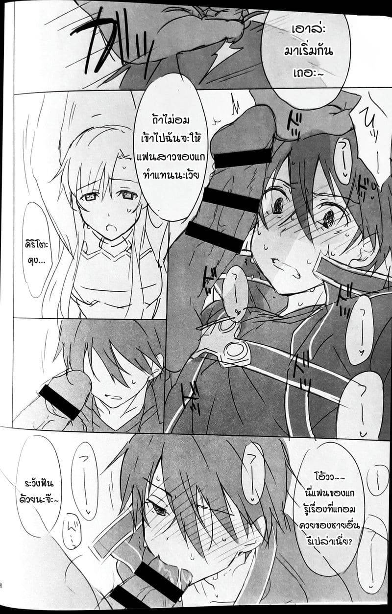 ปิดฉากคิริโตะ Kuro no Kenshi Chijoku Keikaku13 ปิดฉากคิริโตะ Kuro no Kenshi Chijoku Keikaku13