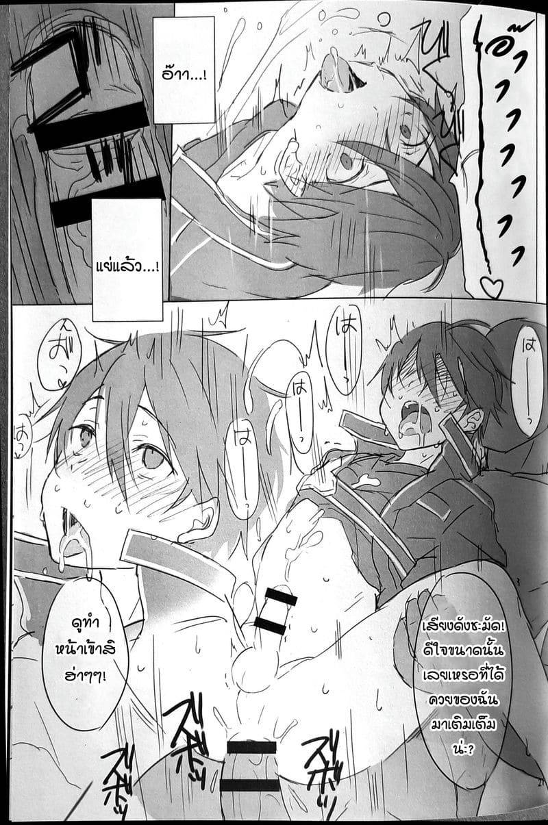 ปิดฉากคิริโตะ Kuro no Kenshi Chijoku Keikaku15 ปิดฉากคิริโตะ Kuro no Kenshi Chijoku Keikaku15