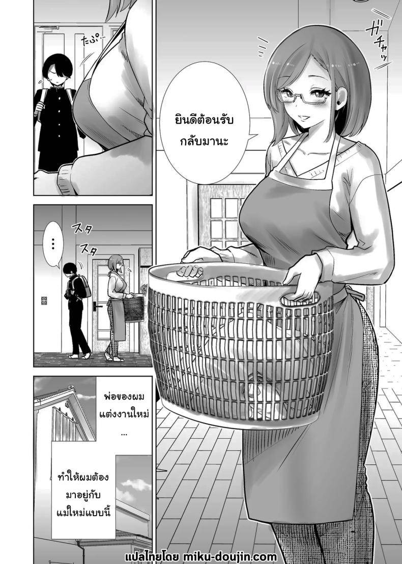 ผมคือของเล่นของคุณแม่02