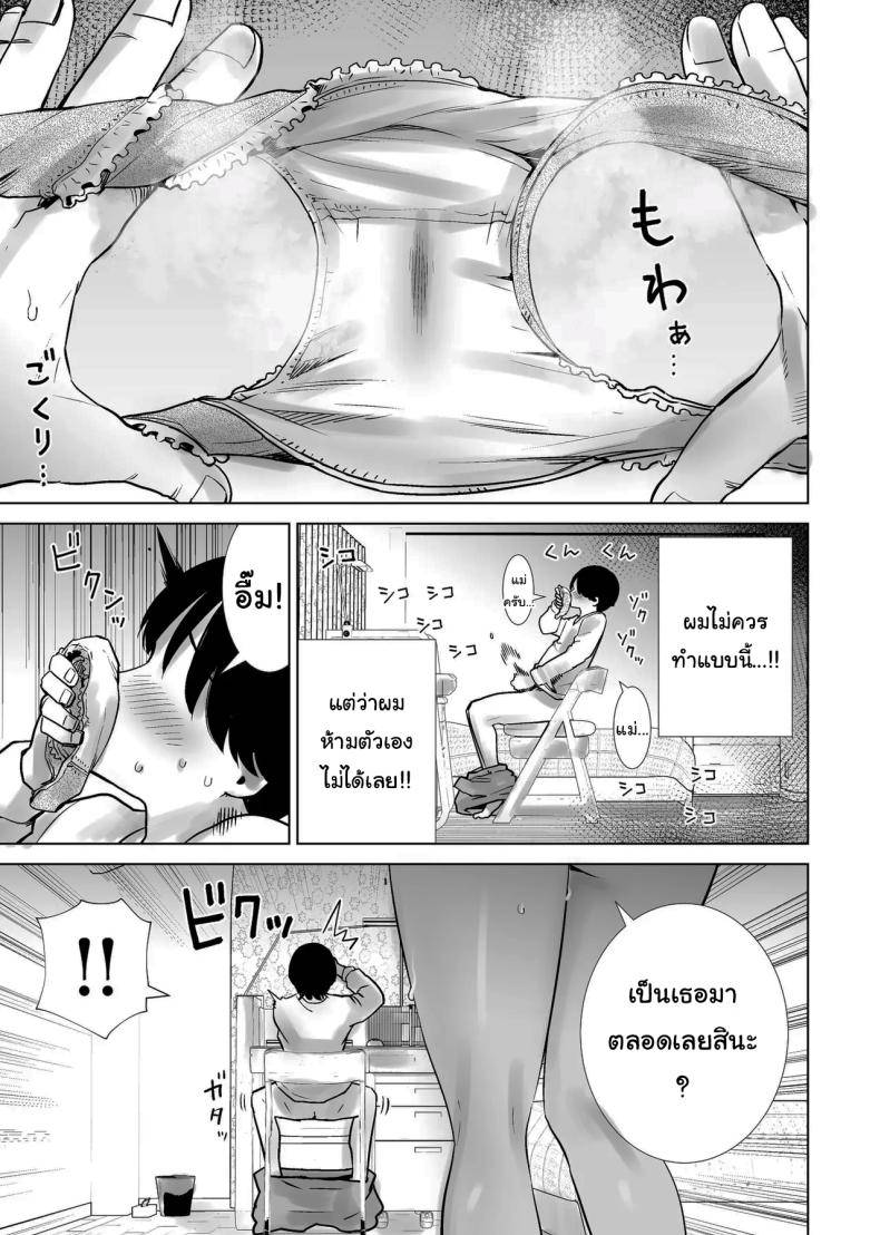 ผมคือของเล่นของคุณแม่04