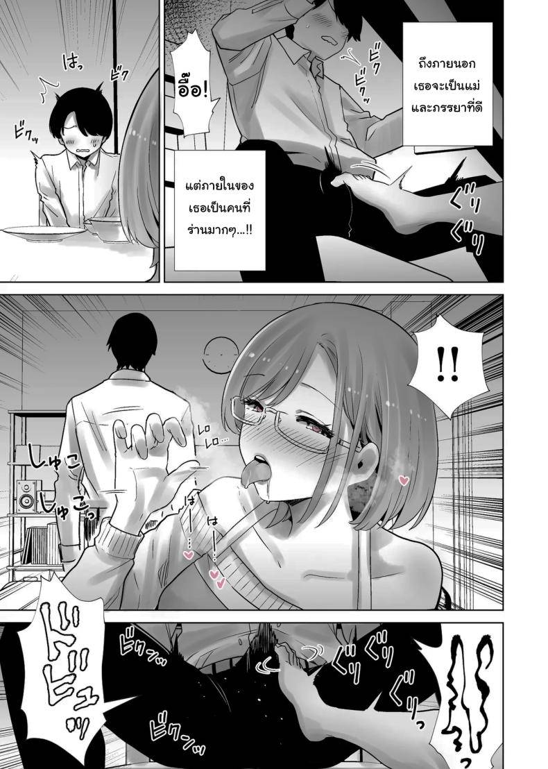 ผมคือของเล่นของคุณแม่08