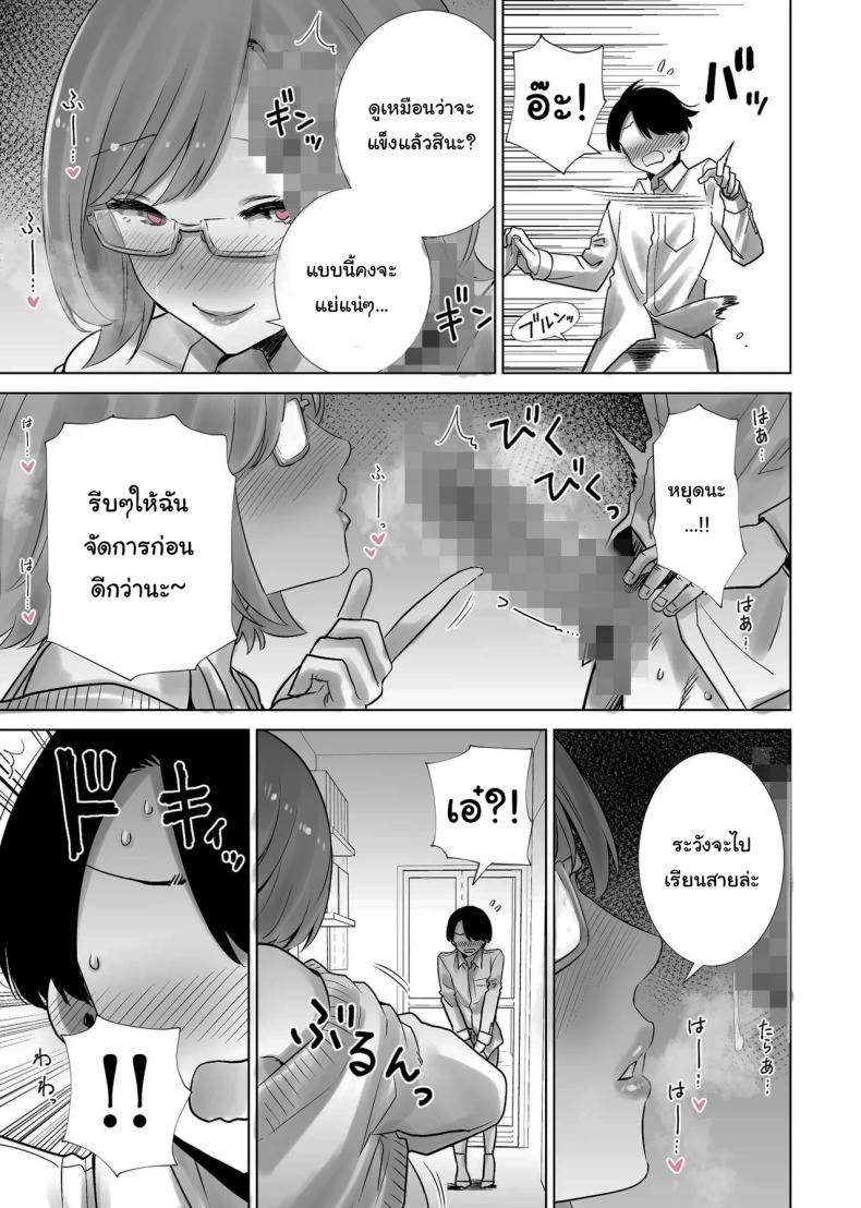 ผมคือของเล่นของคุณแม่09