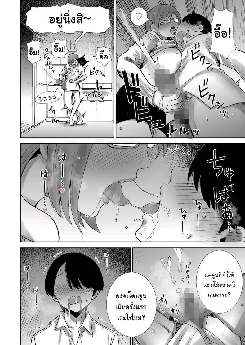 ผมคือของเล่นของคุณแม่12