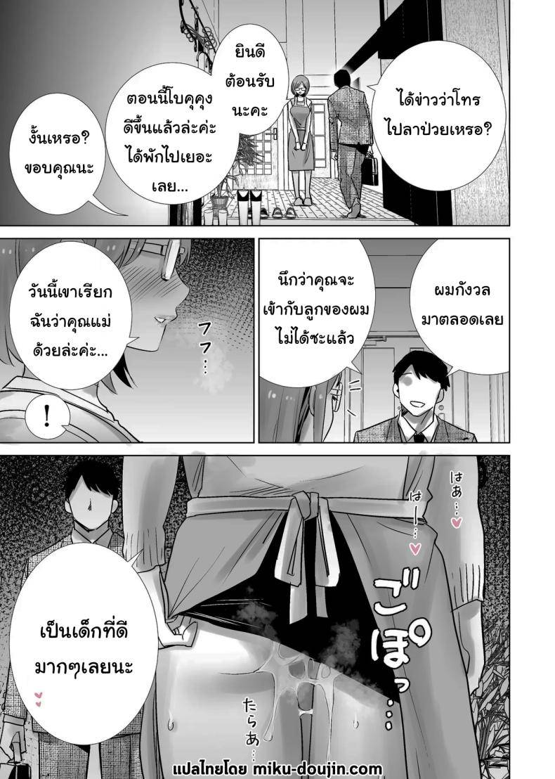 ผมคือของเล่นของคุณแม่25