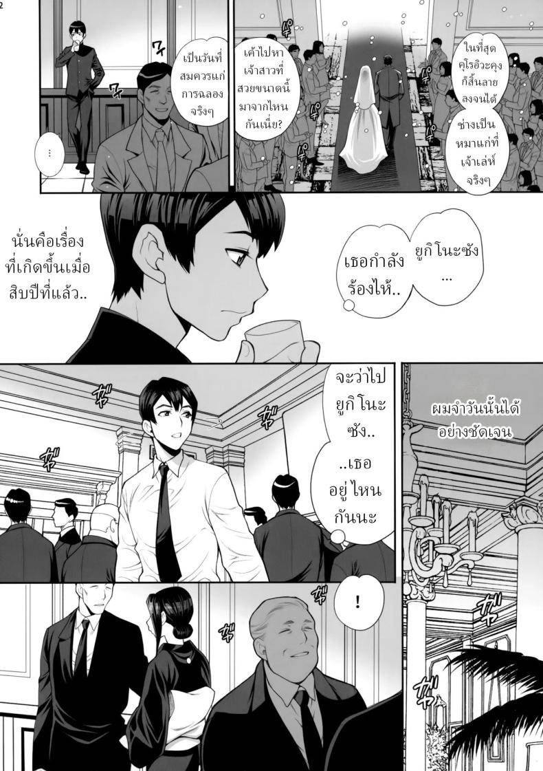 ผมอยากได้เมียลุง10