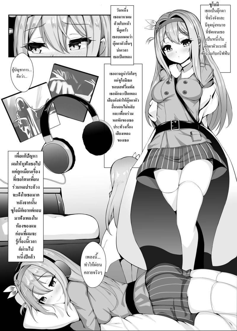 ผู้บัญชาการที่รัก (FF36) Suomi - Mission of Love03 ผู้บัญชาการที่รัก (FF36) Suomi - Mission of Love03