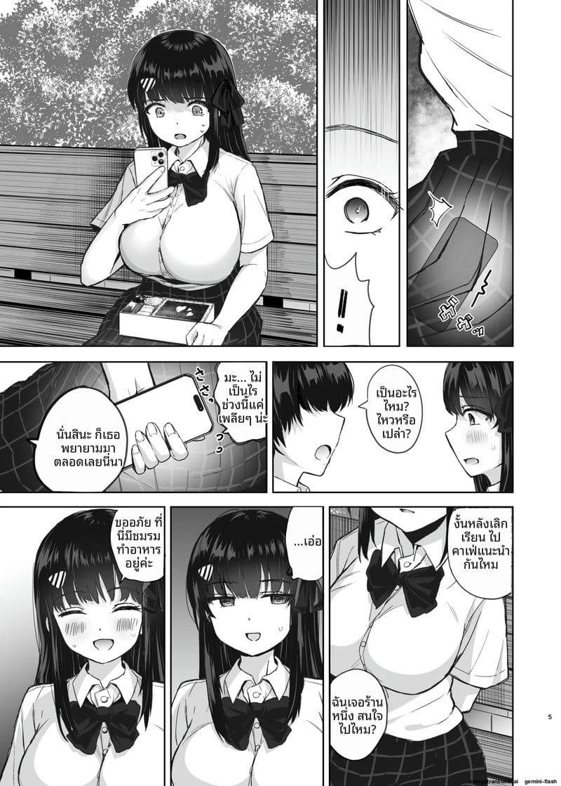 พี่ติดปี้ชอบปล้นหี05
