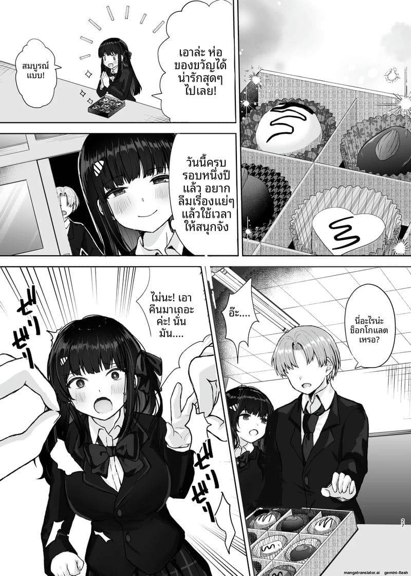 พี่ติดปี้ชอบปล้นหี15
