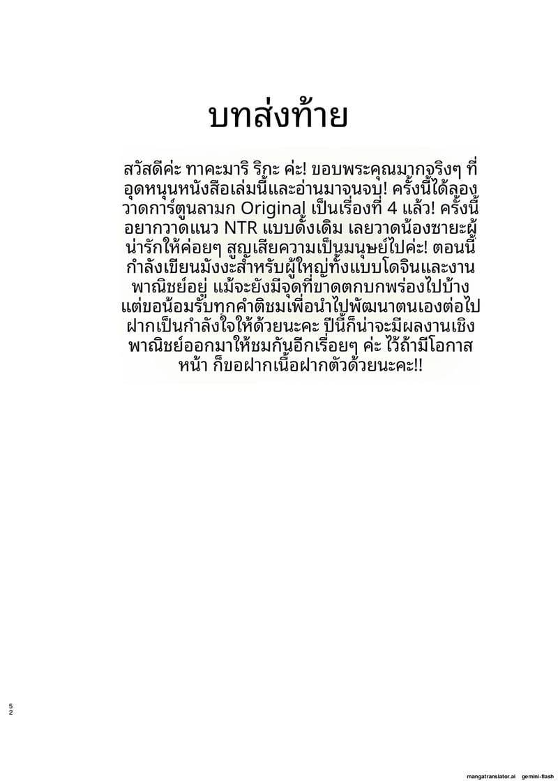 พี่ติดปี้ชอบปล้นหี37