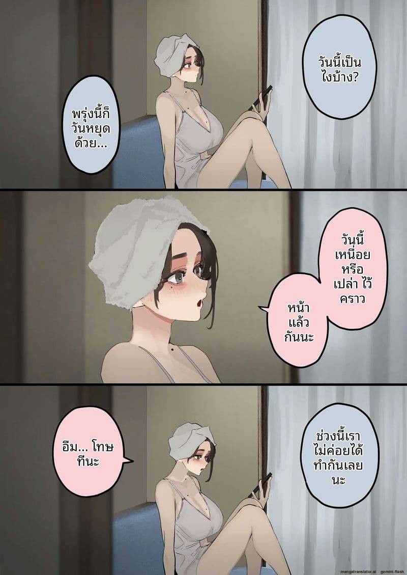 ภรรยาผมเจอหลุดคลิป05