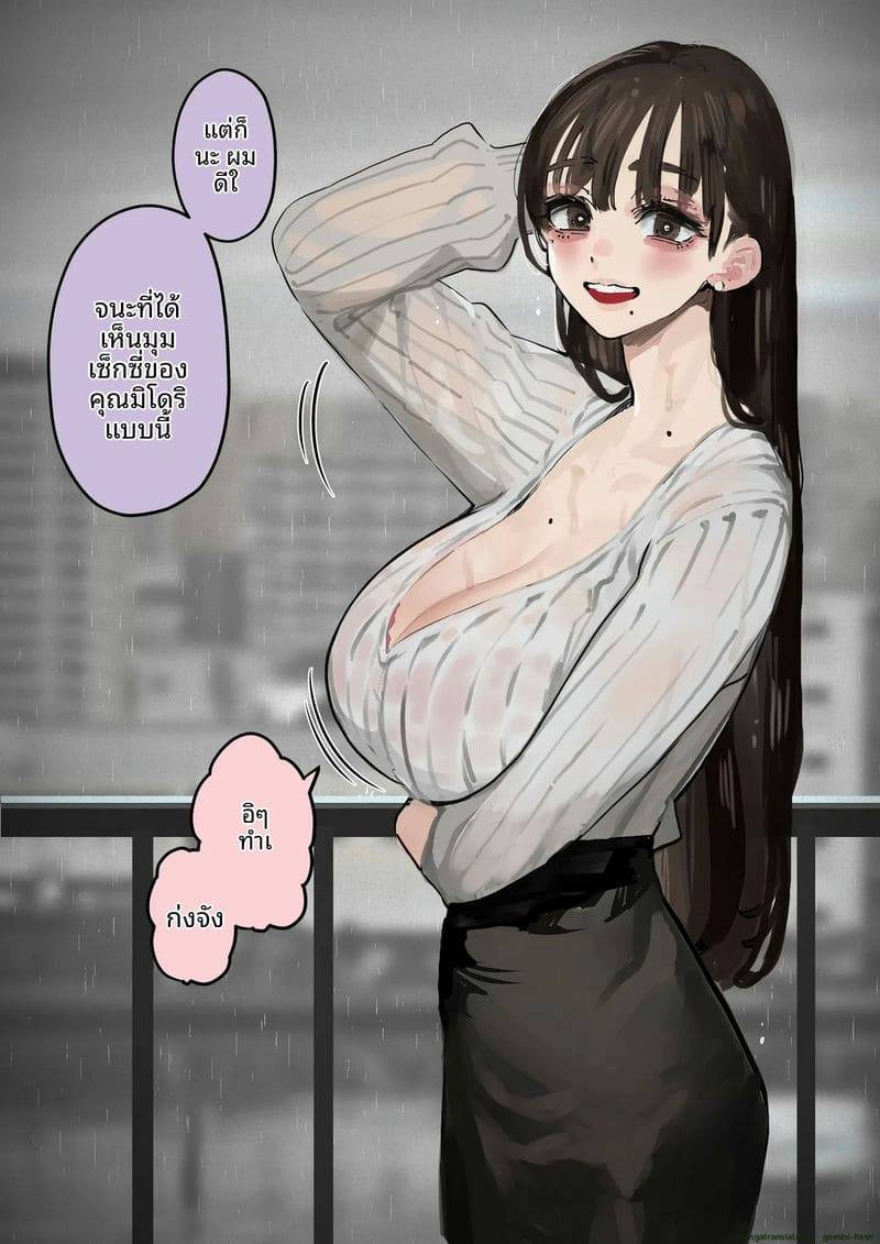 ภรรยาผมเจอหลุดคลิป17