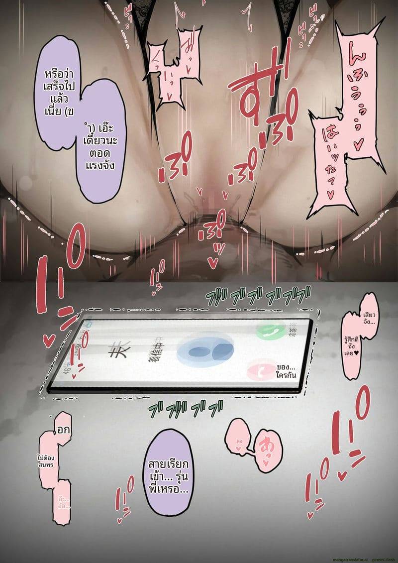 ภรรยาผมเจอหลุดคลิป22