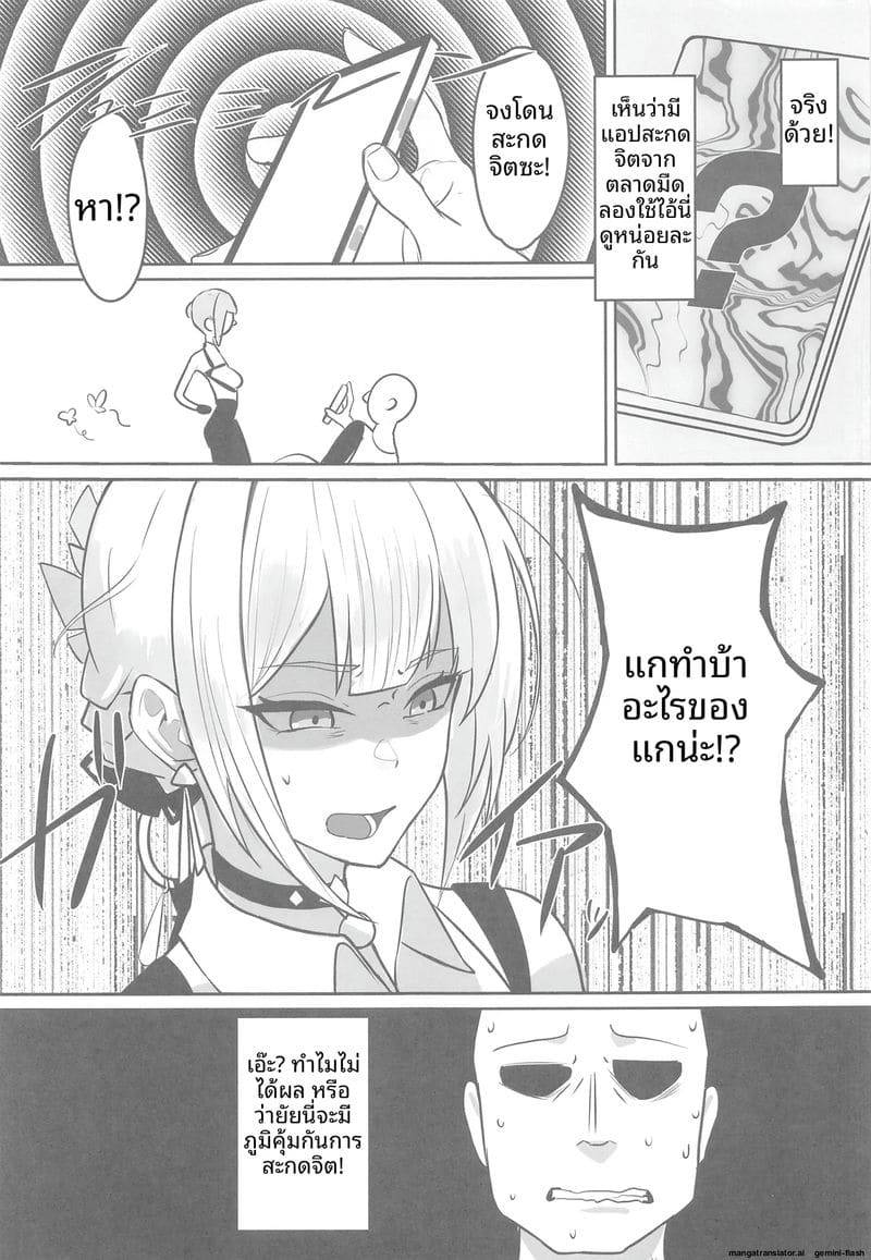 ภารกิจลับล้างสมองสาว Night Mission My Hypnosis Won't Work04 ภารกิจลับล้างสมองสาว Night Mission My Hypnosis Won't Work04