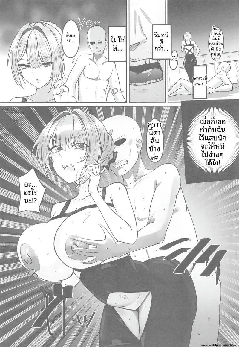 ภารกิจลับล้างสมองสาว Night Mission My Hypnosis Won't Work12 ภารกิจลับล้างสมองสาว Night Mission My Hypnosis Won't Work12