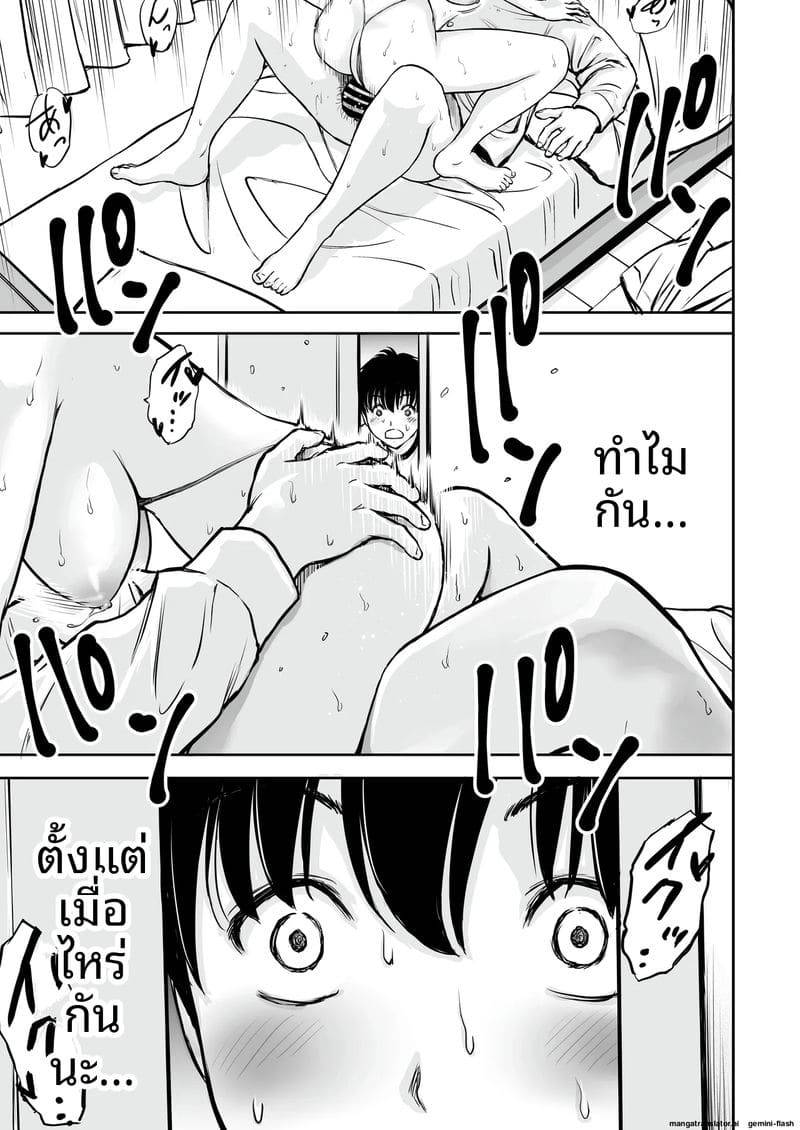 ภาระความเงี่ยน The Story of How My Mom Became the Sex-Sleeve03
