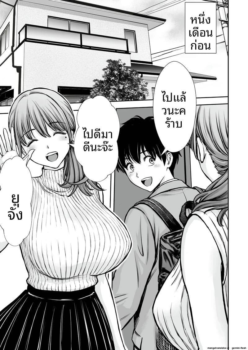 ภาระความเงี่ยน The Story of How My Mom Became the Sex-Sleeve05