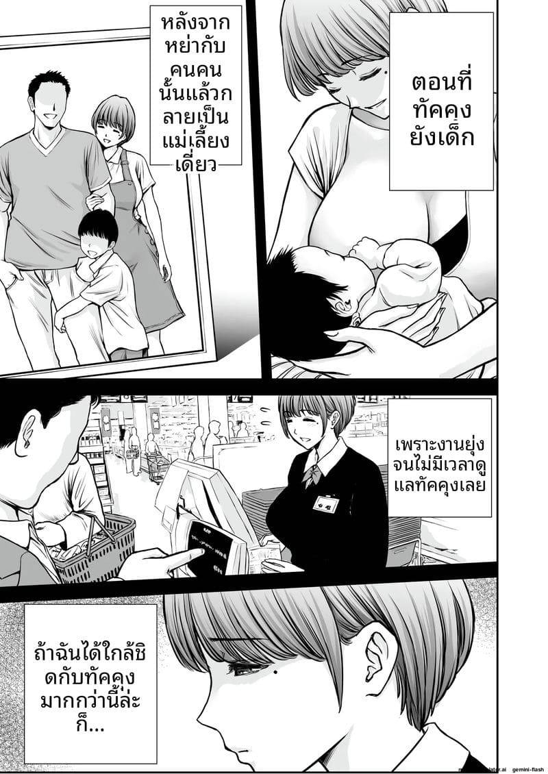 ภาระความเงี่ยน The Story of How My Mom Became the Sex-Sleeve07