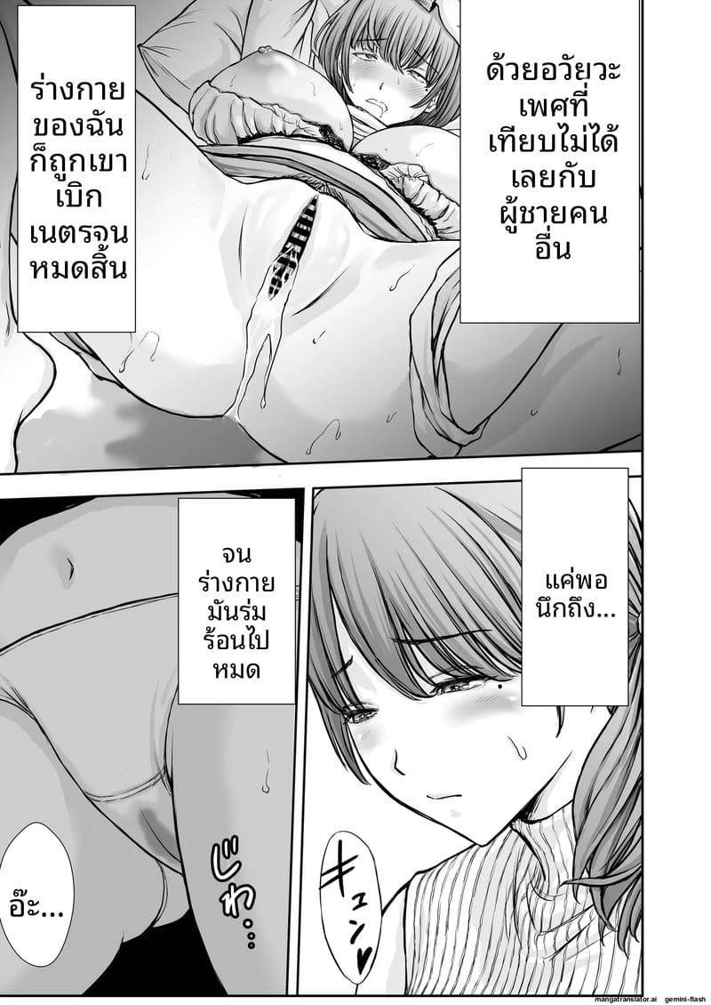 ภาระความเงี่ยน The Story of How My Mom Became the Sex-Sleeve09