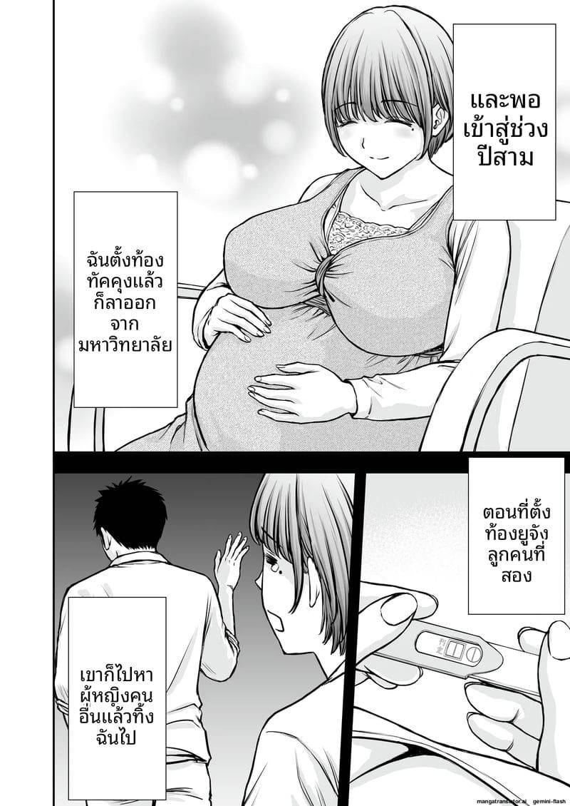 ภาระความเงี่ยน The Story of How My Mom Became the Sex-Sleeve10
