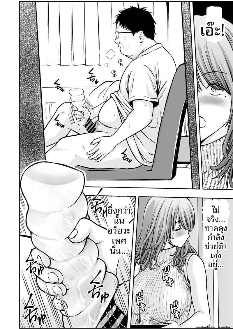 ภาระความเงี่ยน The Story of How My Mom Became the Sex-Sleeve12