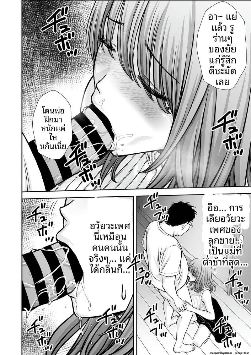 ภาระความเงี่ยน The Story of How My Mom Became the Sex-Sleeve15
