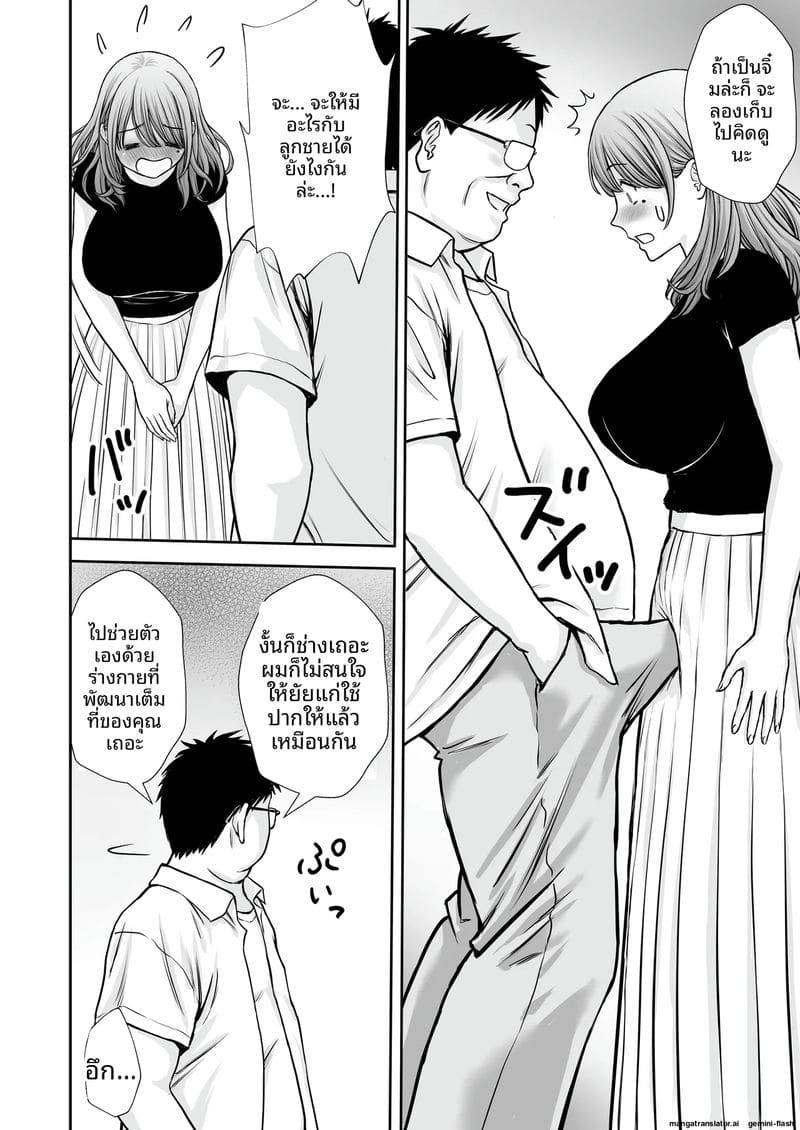 ภาระความเงี่ยน The Story of How My Mom Became the Sex-Sleeve17