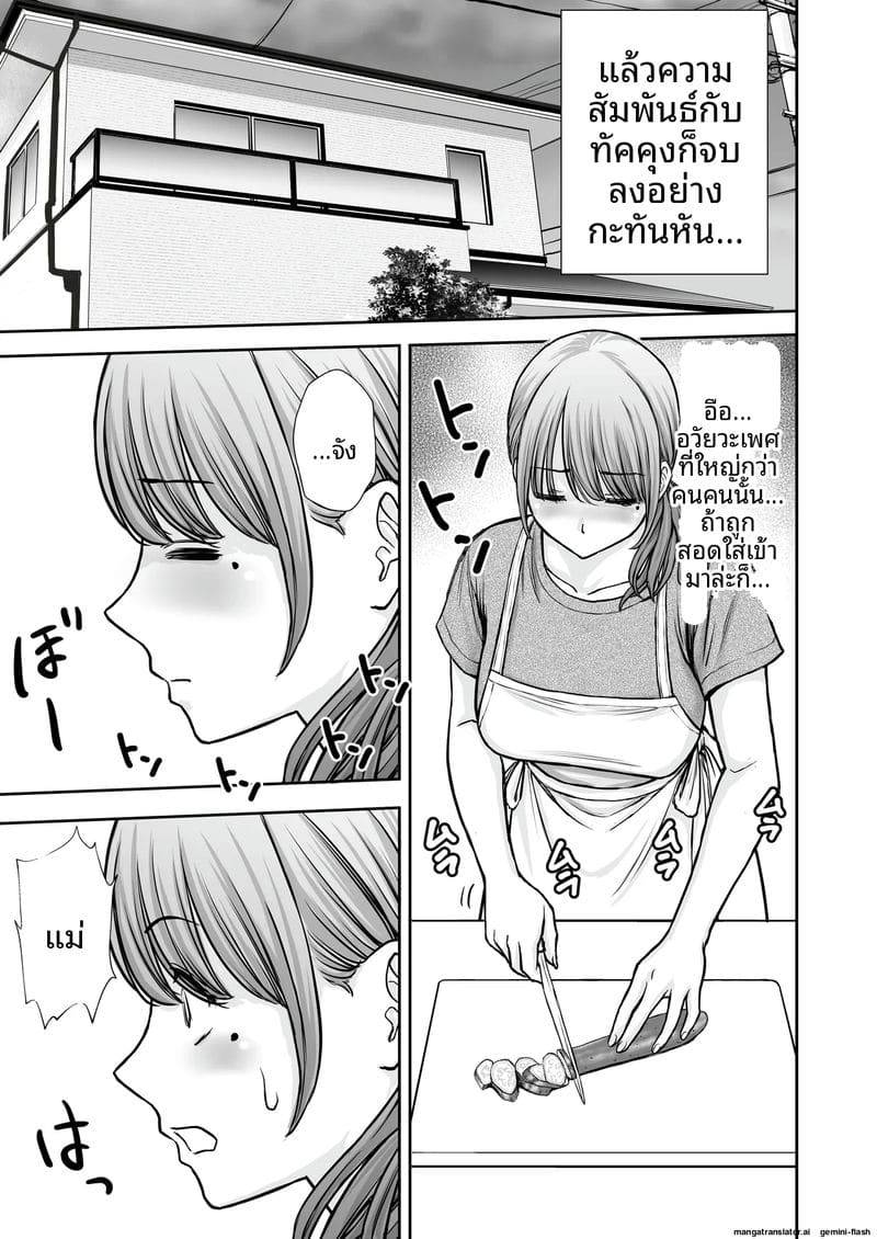 ภาระความเงี่ยน The Story of How My Mom Became the Sex-Sleeve18