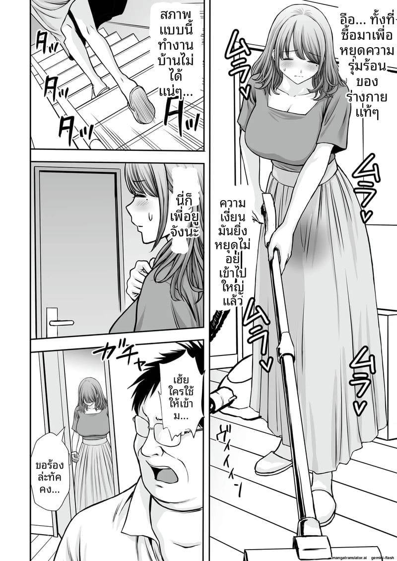 ภาระความเงี่ยน The Story of How My Mom Became the Sex-Sleeve19