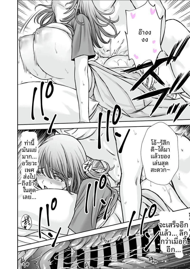 ภาระความเงี่ยน The Story of How My Mom Became the Sex-Sleeve25