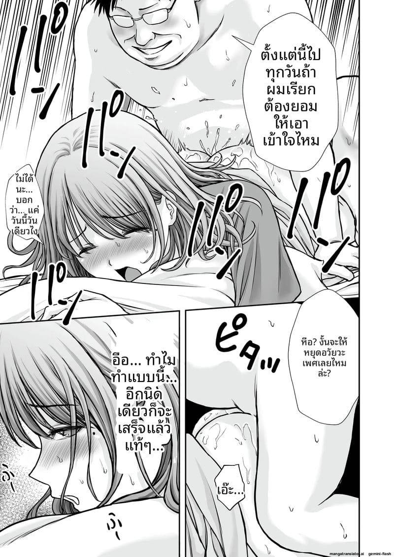 ภาระความเงี่ยน The Story of How My Mom Became the Sex-Sleeve26