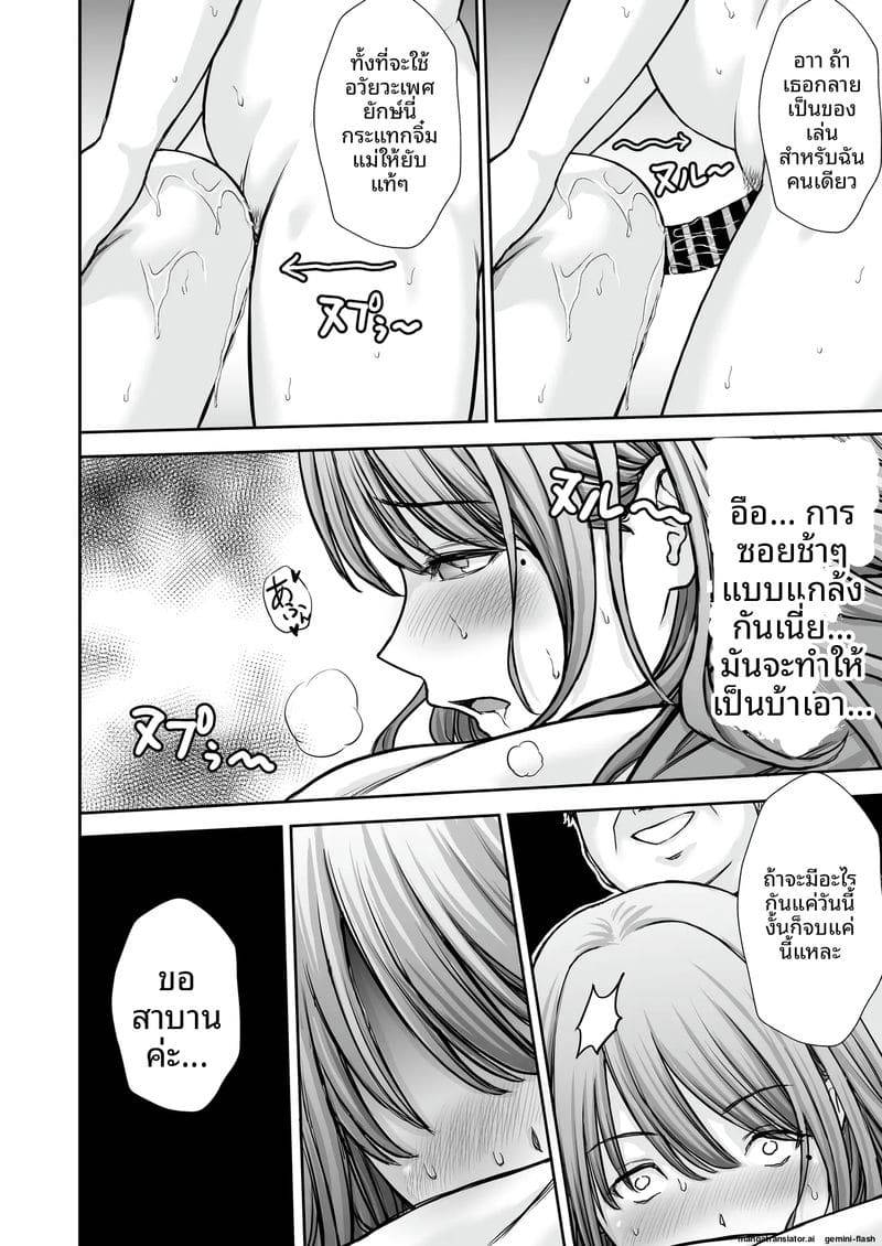 ภาระความเงี่ยน The Story of How My Mom Became the Sex-Sleeve27