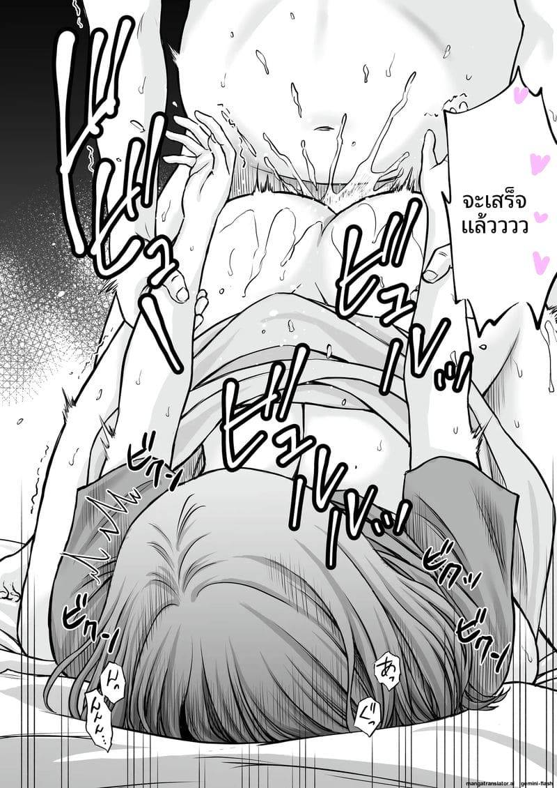 ภาระความเงี่ยน The Story of How My Mom Became the Sex-Sleeve31