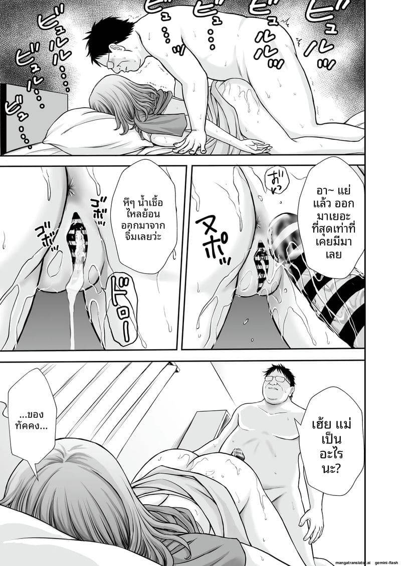 ภาระความเงี่ยน The Story of How My Mom Became the Sex-Sleeve32