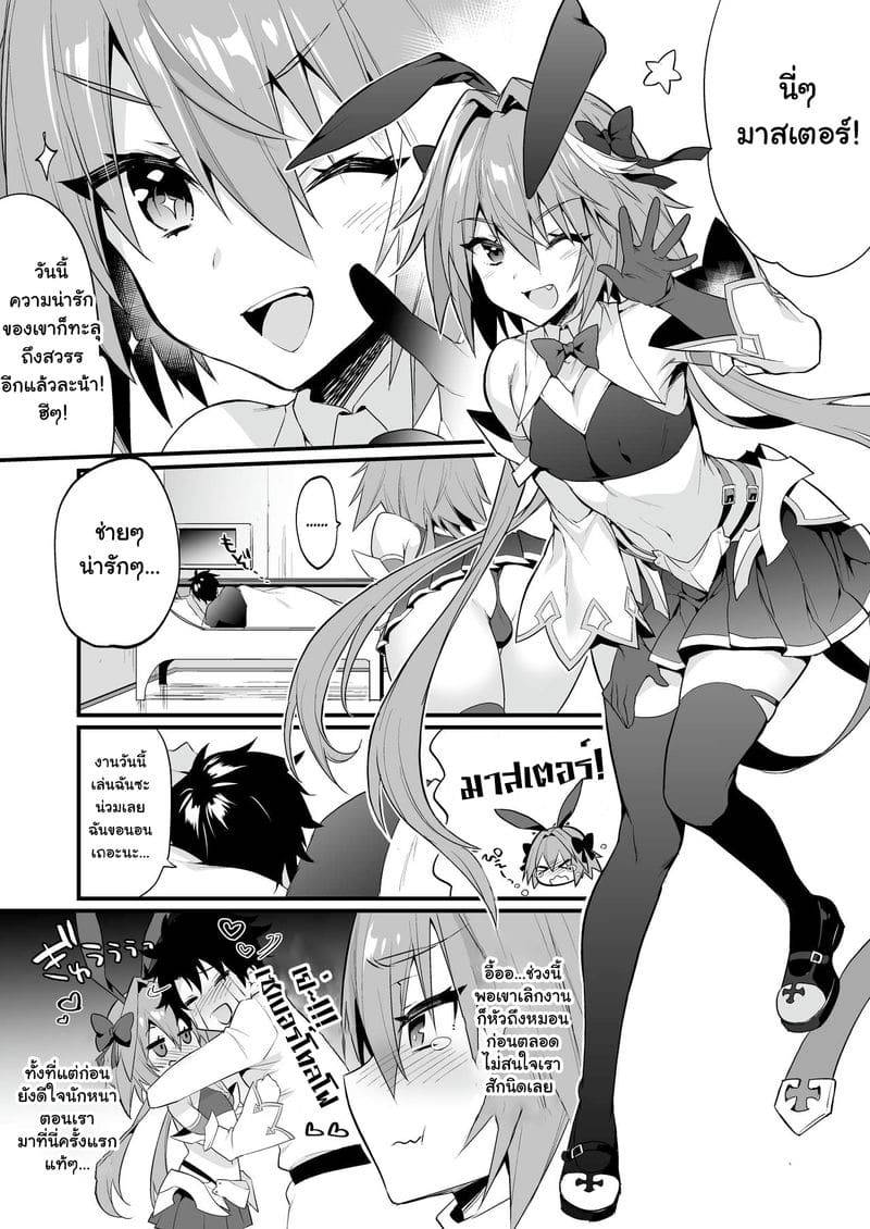 ยั่วอารมณ์มาสเตอร์ Astolfo Korashime Hon Teasing Astolfo04 ยั่วอารมณ์มาสเตอร์ Astolfo Korashime Hon Teasing Astolfo04
