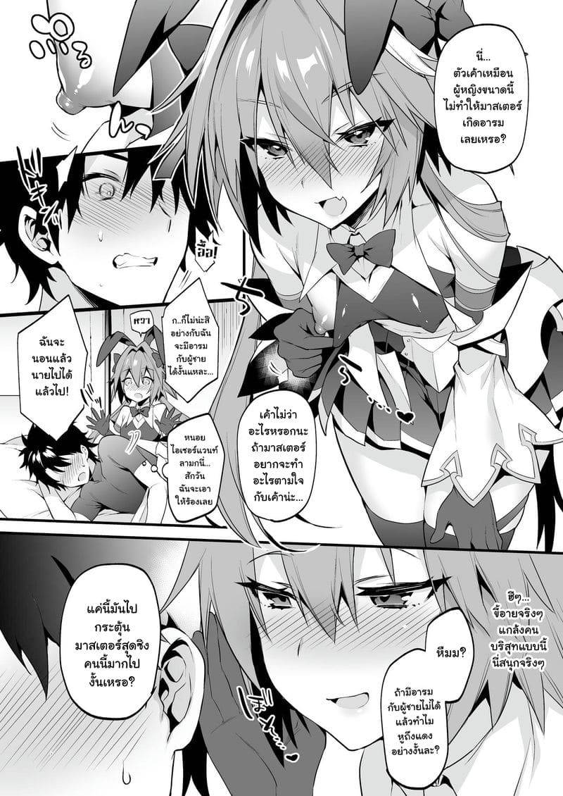 ยั่วอารมณ์มาสเตอร์ Astolfo Korashime Hon Teasing Astolfo05 ยั่วอารมณ์มาสเตอร์ Astolfo Korashime Hon Teasing Astolfo05