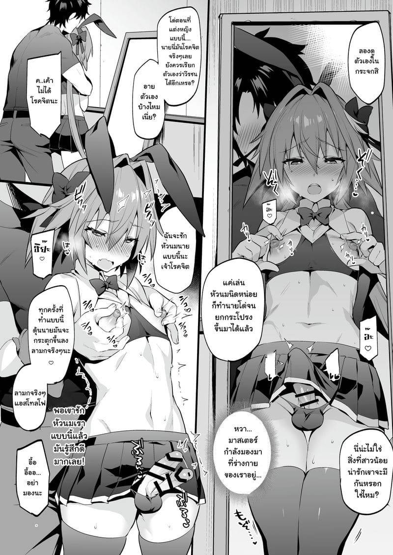 ยั่วอารมณ์มาสเตอร์ Astolfo Korashime Hon Teasing Astolfo08 ยั่วอารมณ์มาสเตอร์ Astolfo Korashime Hon Teasing Astolfo08