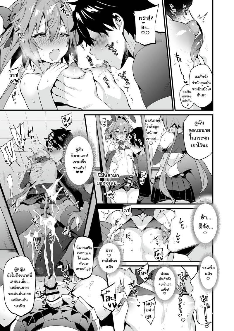 ยั่วอารมณ์มาสเตอร์ Astolfo Korashime Hon Teasing Astolfo09 ยั่วอารมณ์มาสเตอร์ Astolfo Korashime Hon Teasing Astolfo09