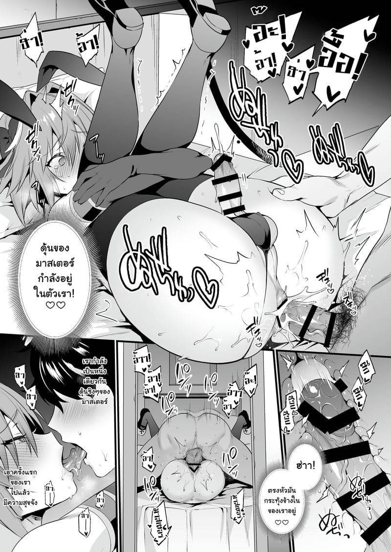 ยั่วอารมณ์มาสเตอร์ Astolfo Korashime Hon Teasing Astolfo12 ยั่วอารมณ์มาสเตอร์ Astolfo Korashime Hon Teasing Astolfo12