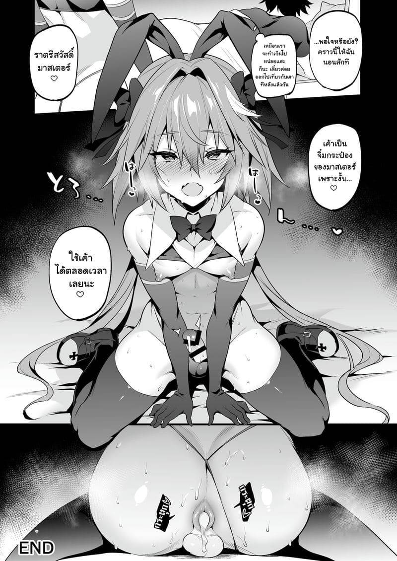 ยั่วอารมณ์มาสเตอร์ Astolfo Korashime Hon Teasing Astolfo17 ยั่วอารมณ์มาสเตอร์ Astolfo Korashime Hon Teasing Astolfo17