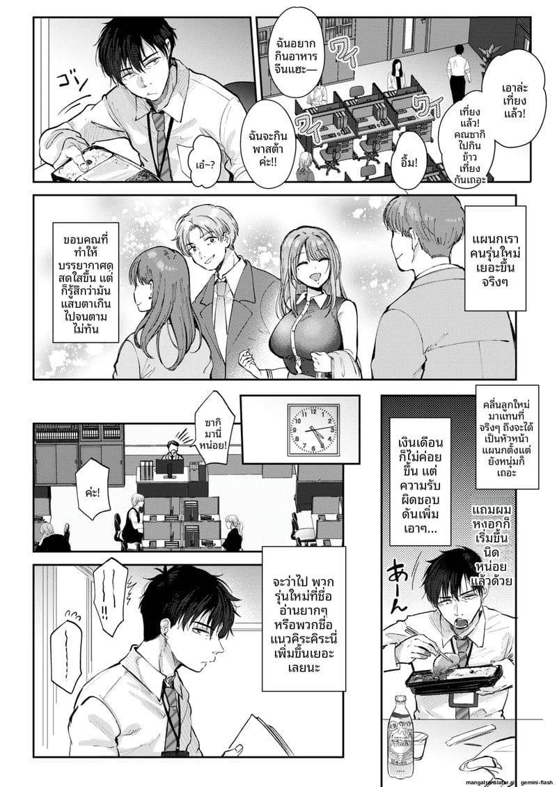 ระบายความเงี่ยนกับลูกน้อง A Day Off Where I'm Squeezed Dry at a Hot Spring04