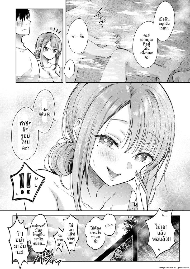 ระบายความเงี่ยนกับลูกน้อง A Day Off Where I'm Squeezed Dry at a Hot Spring37