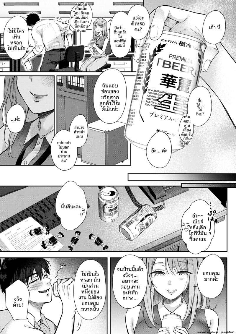 ระบายความเงี่ยนกับลูกน้อง A Day Off Where I'm Squeezed Dry07