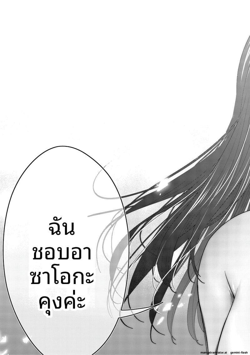 รักครั้งแรกกับสาวอวบ With You, For The First Time38