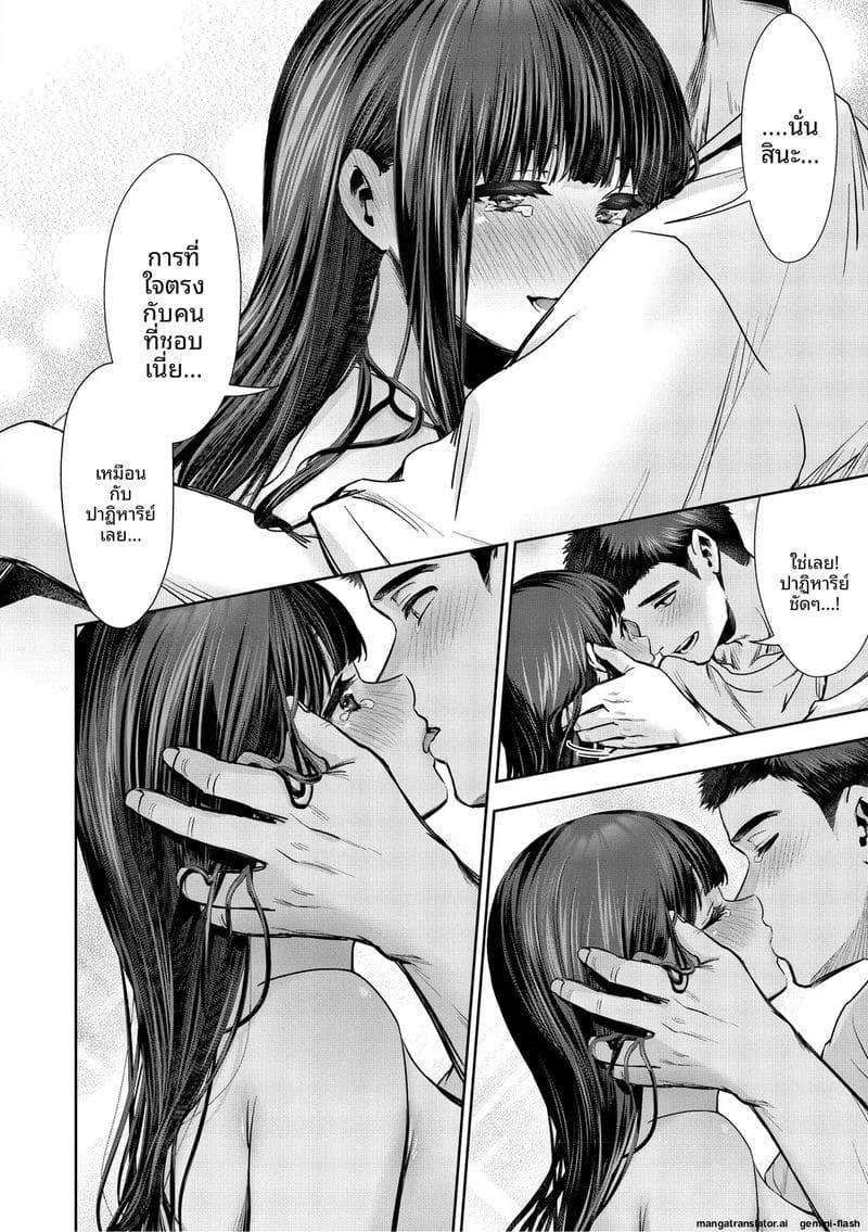 รักครั้งแรกกับสาวอวบ With You, For The First Time39